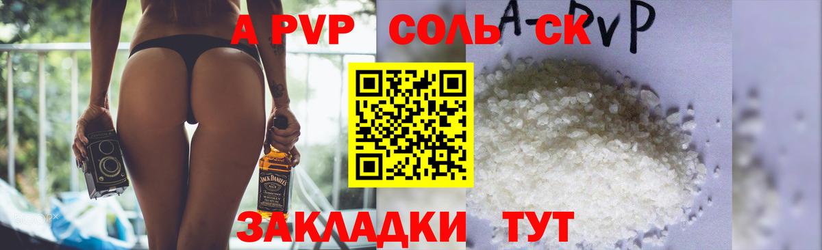 Кушва  Alpha PVP Crystall  A-PVP  A-PVP VHQ  Вход с VPN  А ПВП СК КРИС 