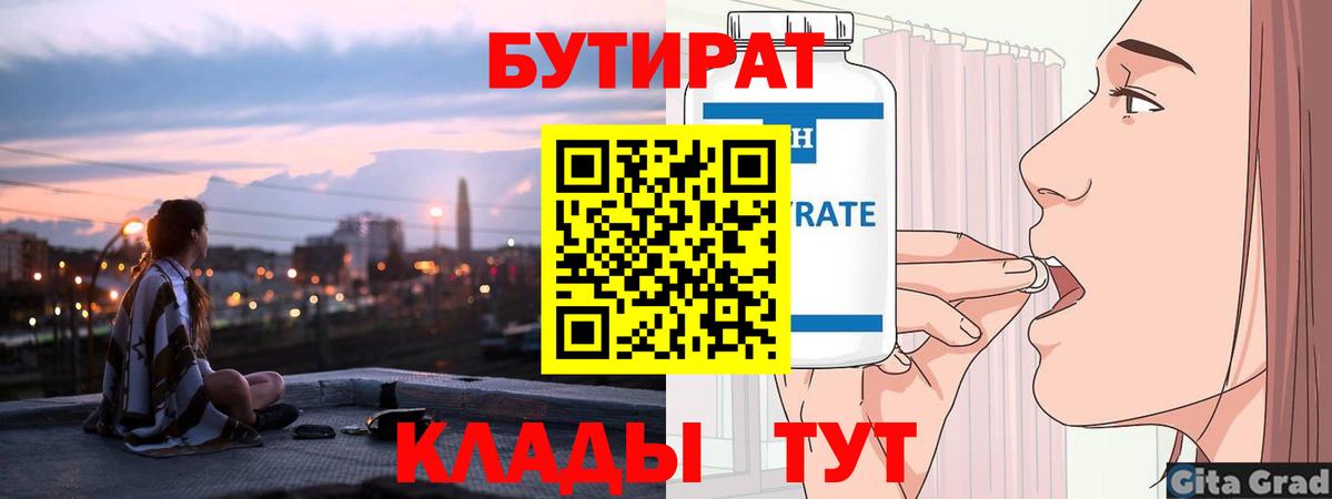 Кушва  БУТИРАТ буратино  Вход с VPN 