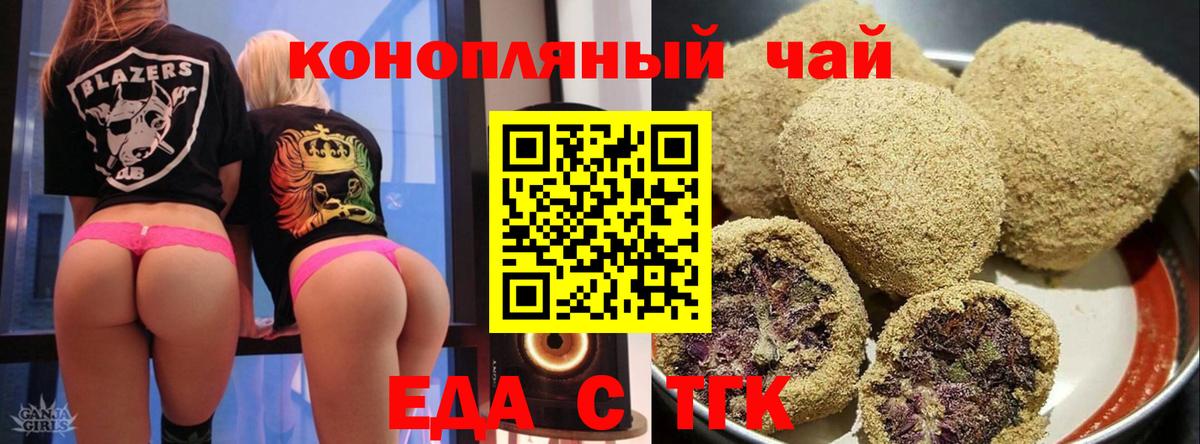 Кушва  Cannafood марихуана  Вход с VPN 