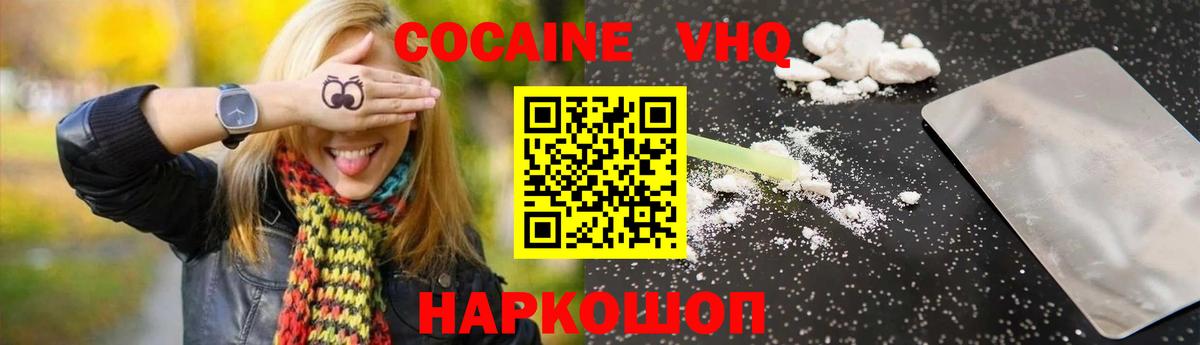 Cocaine 98% Кушва