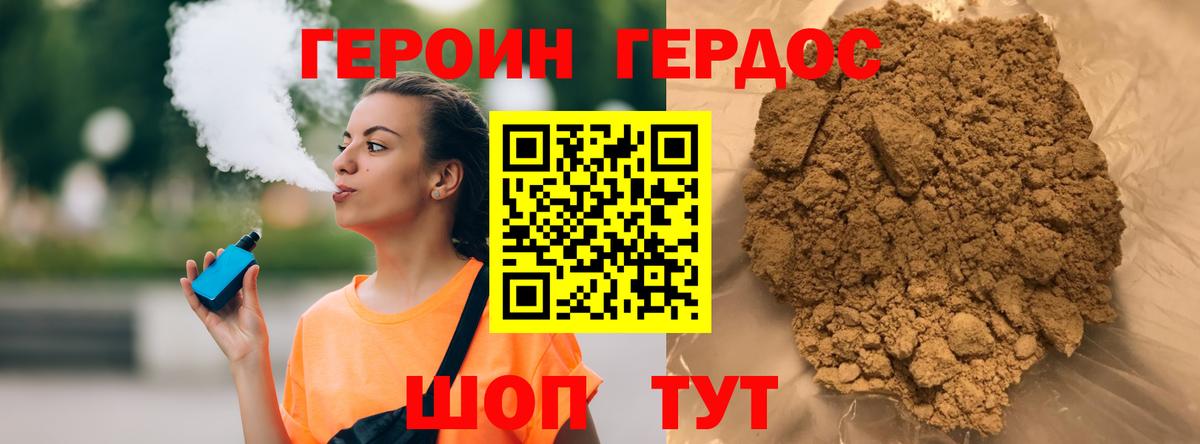 Кушва  Героин гречка  Вход с VPN 