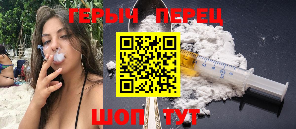 ГЕРОИН белый Кушва
