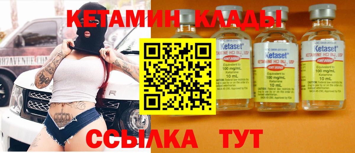 Кетамин VHQ  Вход с VPN  сайты даркнета состав  Кушва 