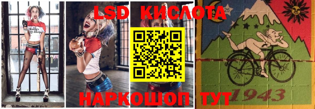 LSD-25 экстази ecstasy  ЛСД экстази ecstasy  Вход с VPN  Кушва 