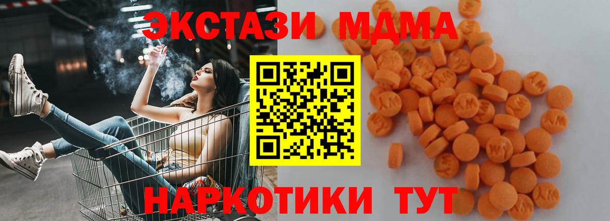 MDMA молли Кушва