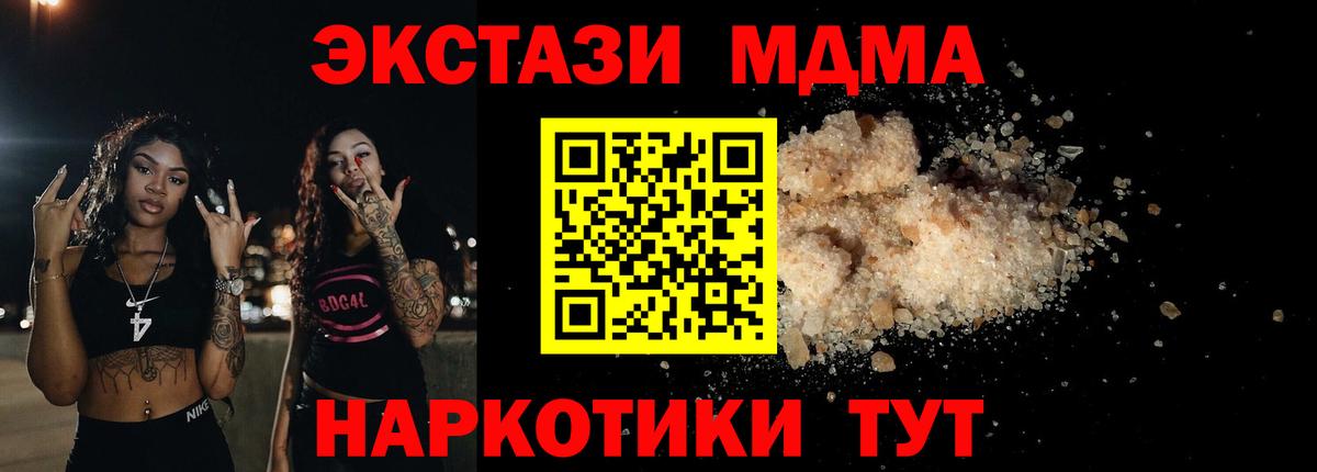Кушва  МДМА молли  Вход с VPN 