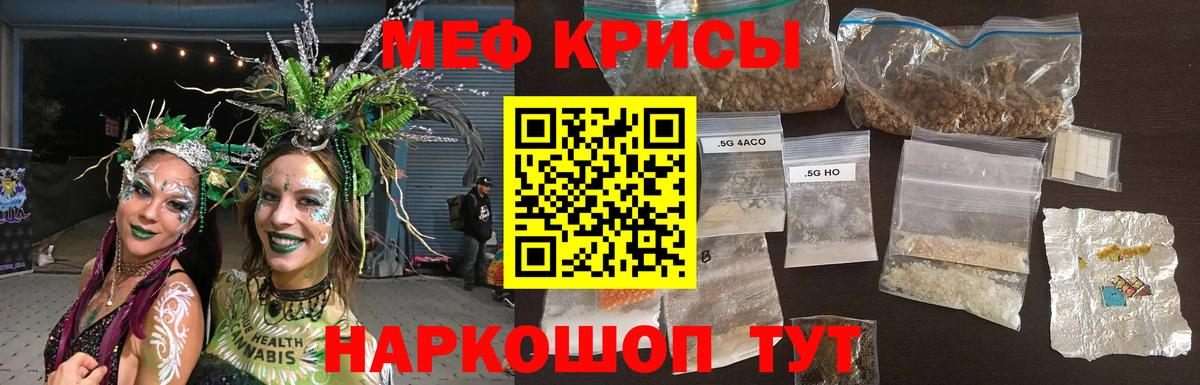 МЕФ мяу мяу  Вход с VPN  наркота  Мефедрон  МЯУ-МЯУ мука  Кушва 