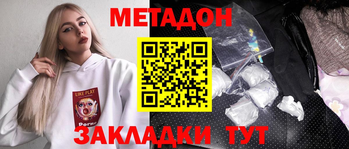 Метадон methadone  Вход с VPN  Кушва 