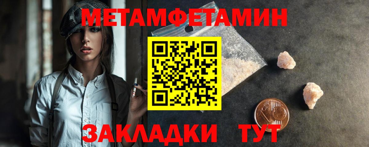 Метамфетамин кристалл Кушва