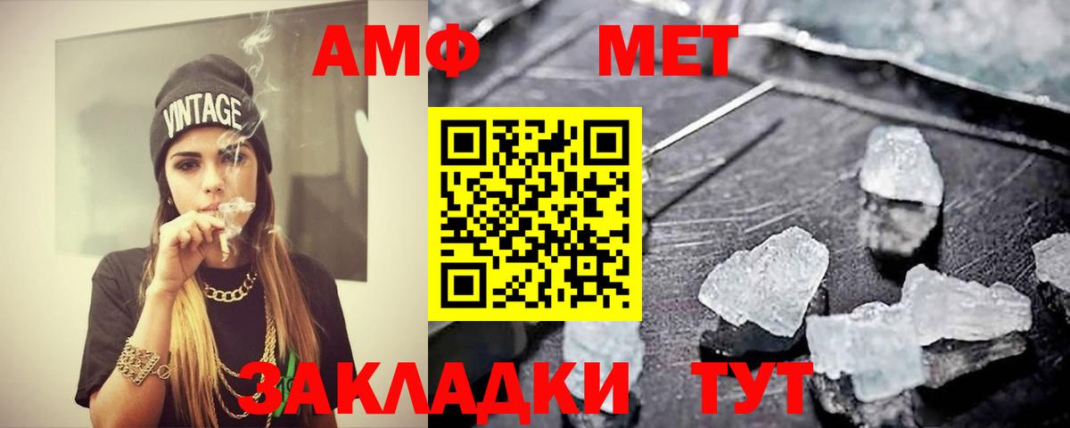 Метамфетамин кристалл  Метамфетамин  Кушва  Вход с VPN  Метамфетамин кристалл 