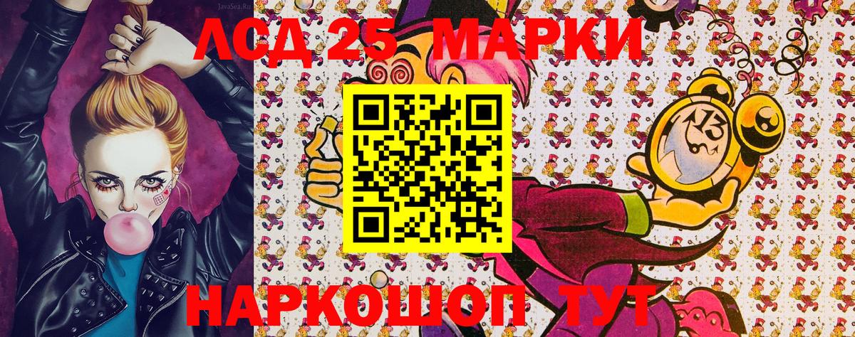 Наркотические марки 1,8мг  Вход с VPN  Кушва 
