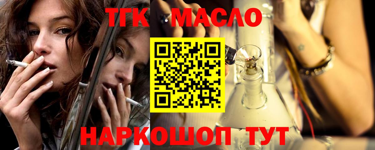 ТГК жижа Кушва